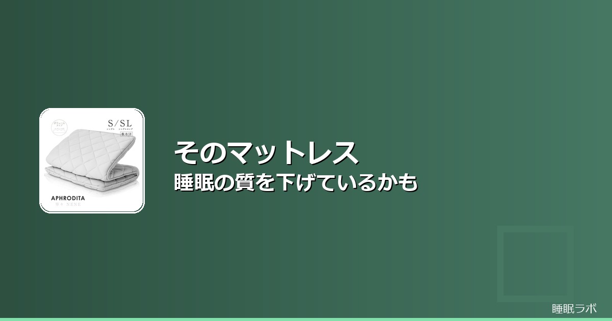 引っ越し マットレスだけのイメージ画像