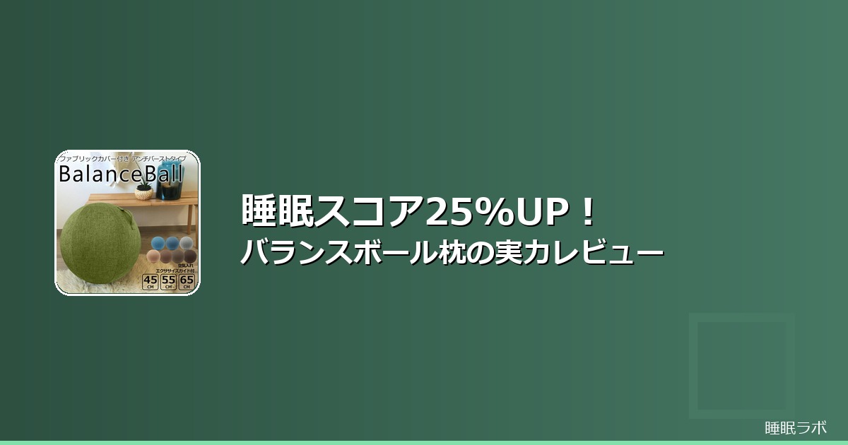 枕 おすすめ 安いのイメージ画像
