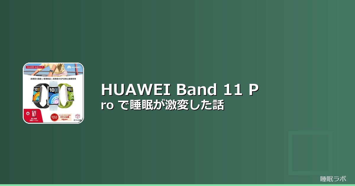 スマートリング 睡眠管理 おすすめのイメージ画像