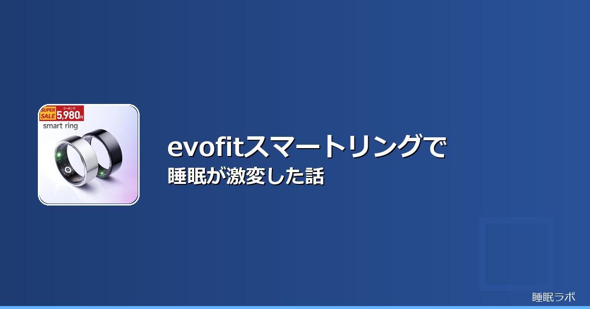 Oura Ring 口コミ 評判のイメージ画像