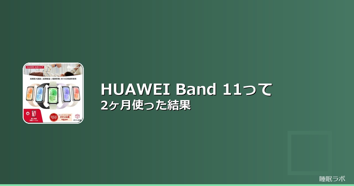 アロマディフューザー 睡眠のイメージ画像