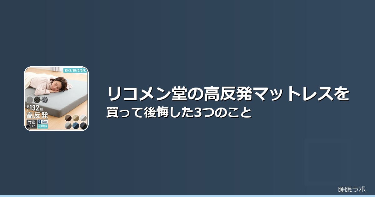 マットレス おすすめ 折りたたみのイメージ画像