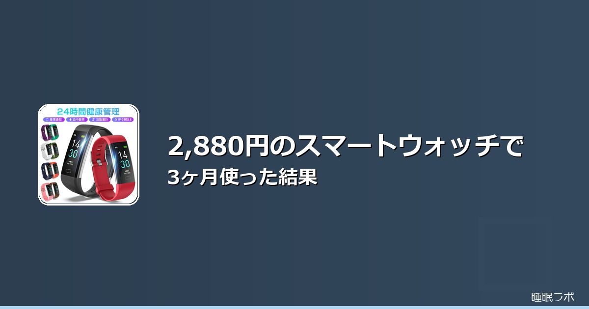 五月病 予防 睡眠のイメージ画像