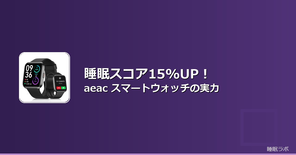 睡眠改善 product_review 202604のイメージ画像