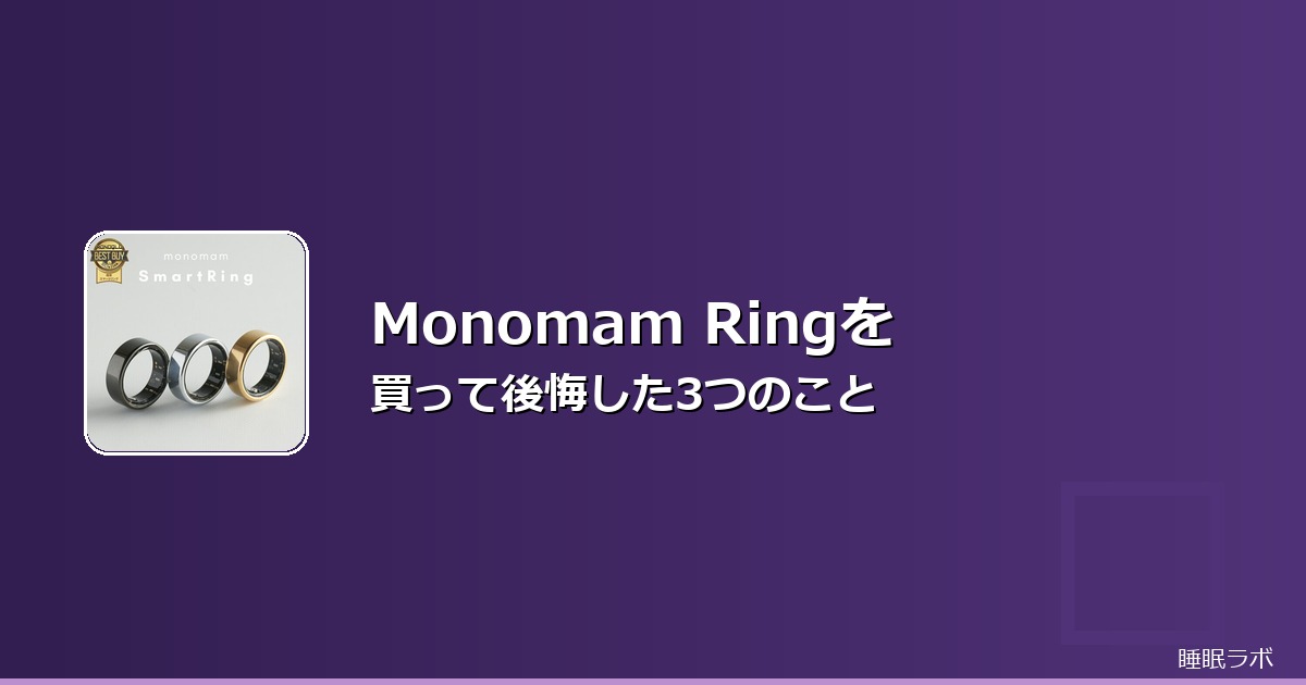 睡眠改善 product_review 202604のイメージ画像