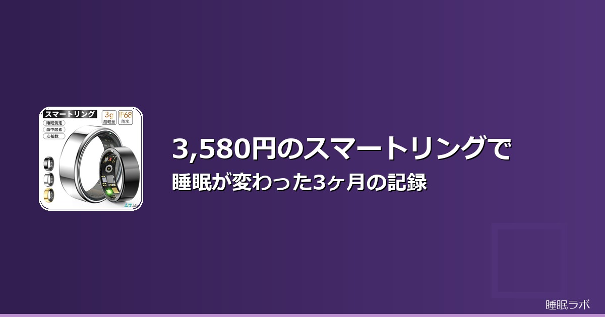 睡眠改善 product_review 202604のイメージ画像