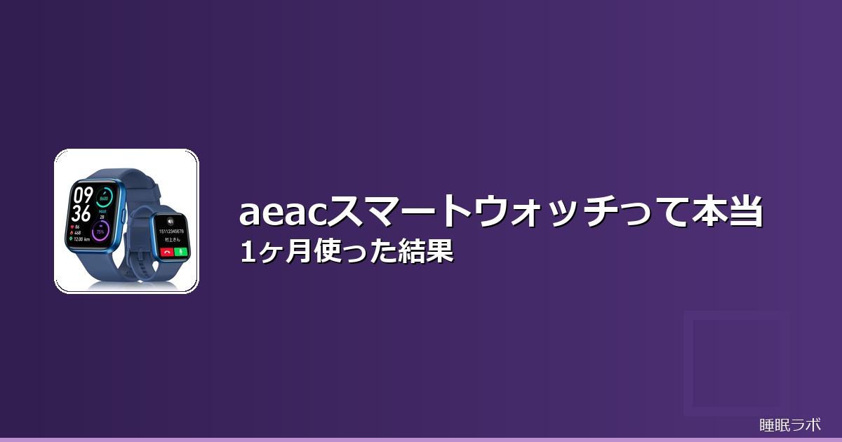 睡眠改善 product_review 202604のイメージ画像