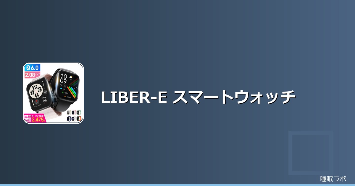 スマートリング 睡眠時無呼吸症候群のイメージ画像