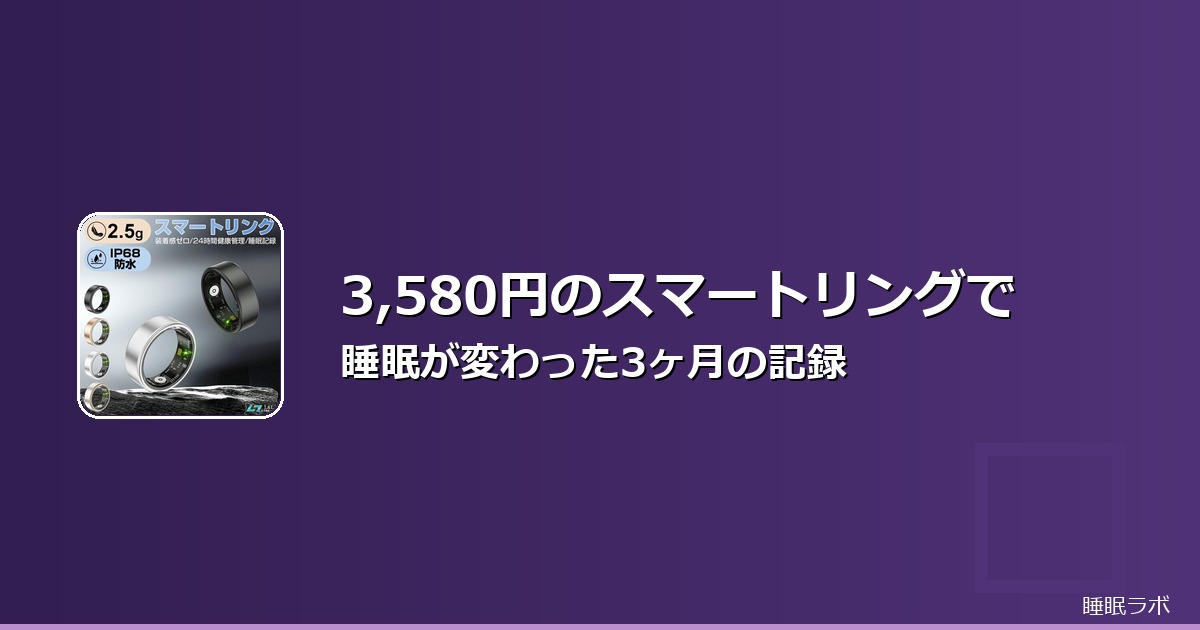 五月病 不眠のイメージ画像