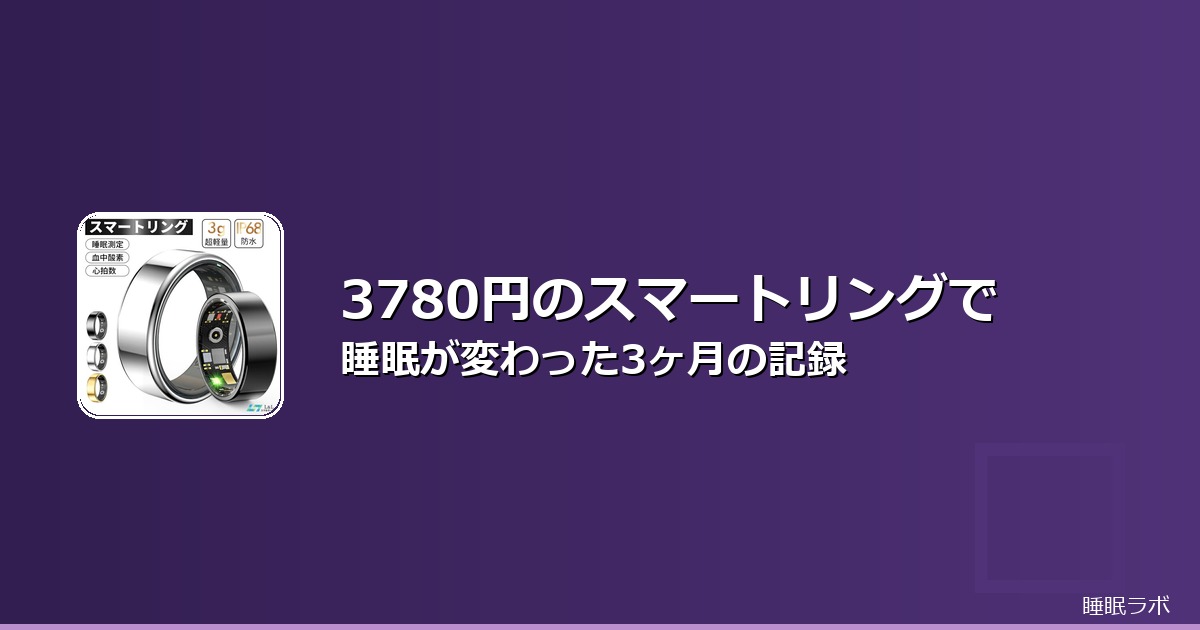 睡眠改善 product_review 202605のイメージ画像
