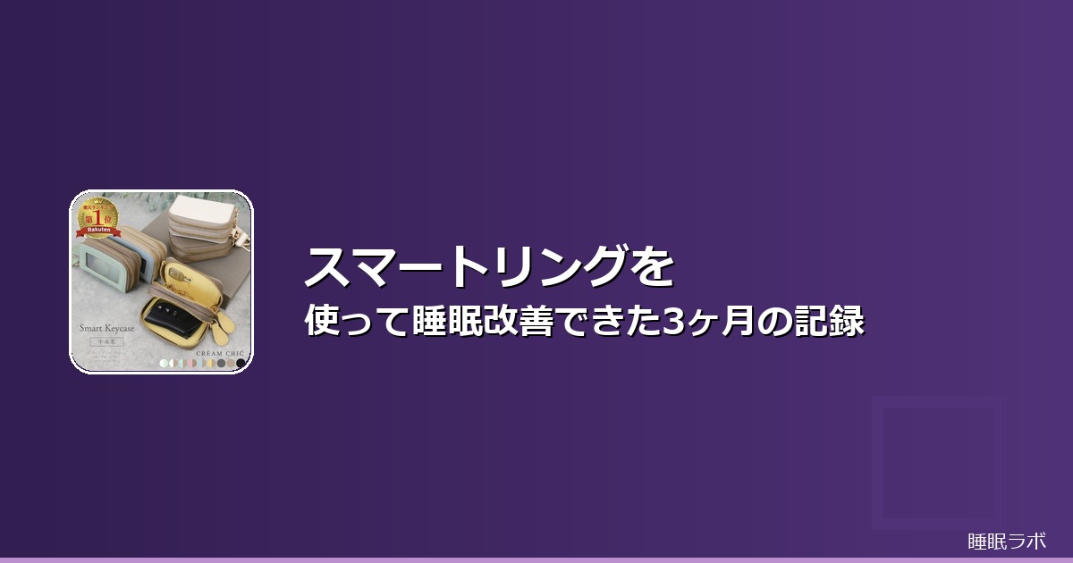 睡眠改善 product_review 202605のイメージ画像