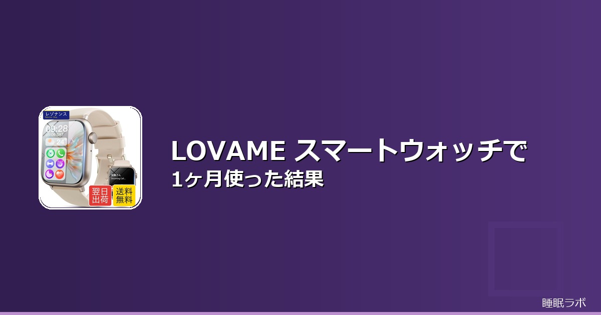 睡眠改善 product_review 202605のイメージ画像