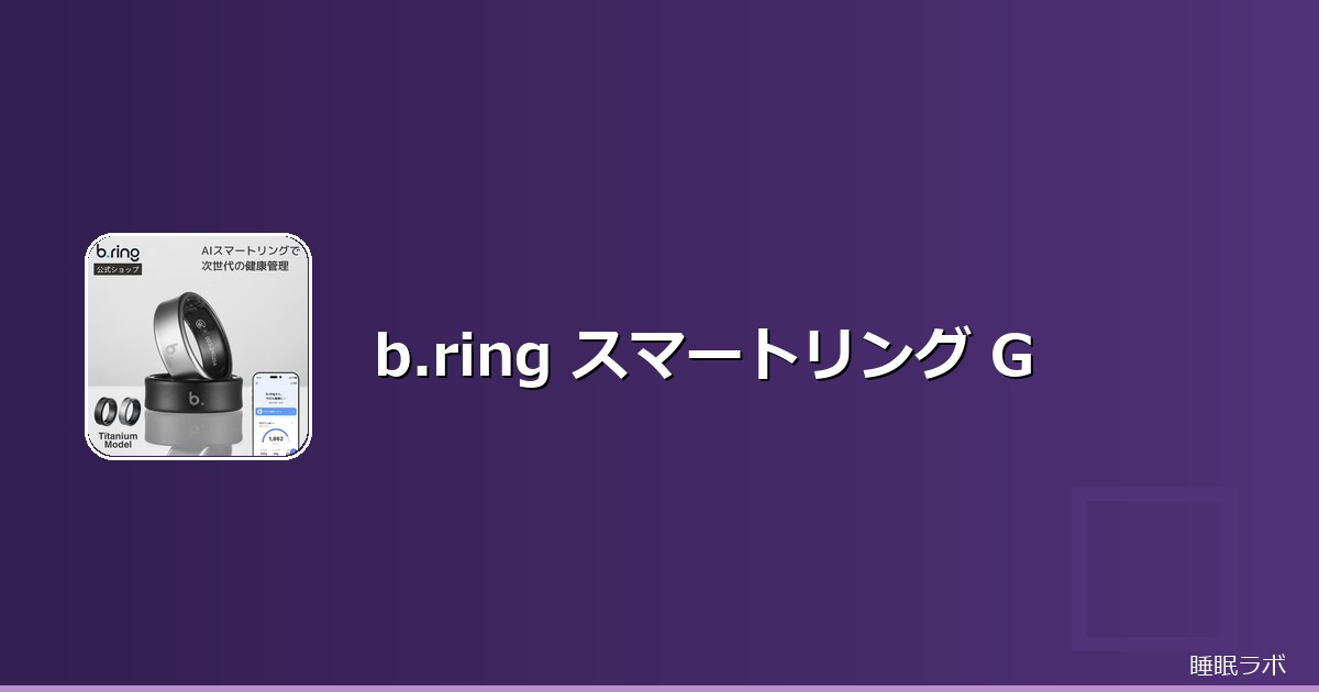 睡眠改善 product_review 202605のイメージ画像