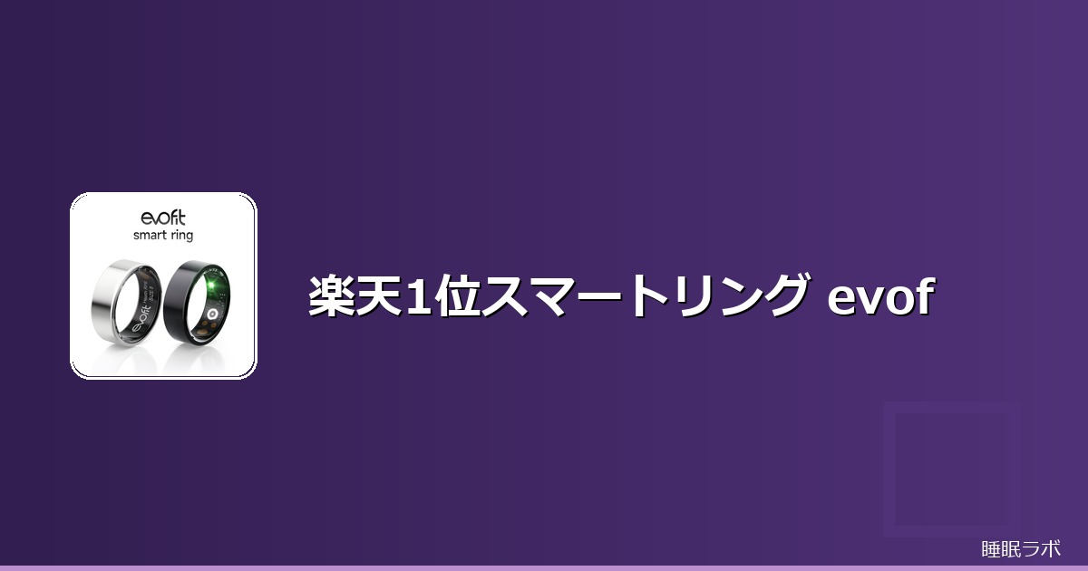 睡眠改善 product_review 202605のイメージ画像